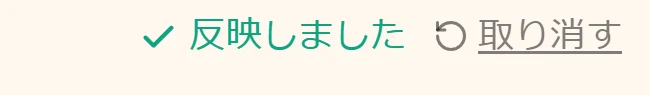 Applied, undo